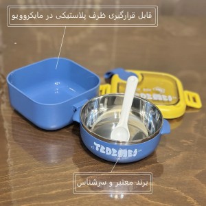 لانچ باکس استیل کودک با قاشق و قیچی Tedemei