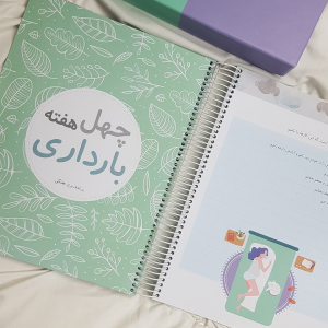 آلبوم گاه نگار بارداری و کودک دی روحه Die Ruhe