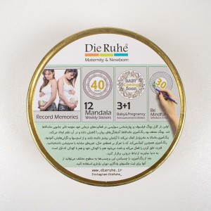 استیکر بارداری دی روحه die ruhe