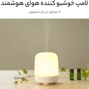 دستگاه بخور سردایموییemoi حجم200میلی لیتر