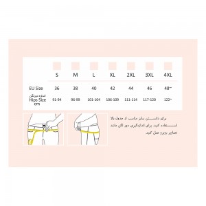 شکم بند بارداری و پس از زایمان دی روحه Die Ruhe