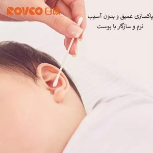 گوش پاک کن نوزاد رووکو Rovco
