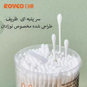 گوش پاک کن نوزاد رووکو Rovco