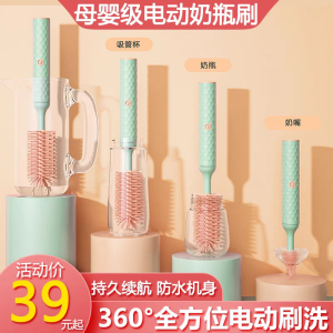 شیشه و سرشیشه شور سیلیکونی برقی چیکو Chicco