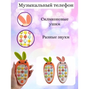 اسباب بازی موبایل موزیکال طرح هویج