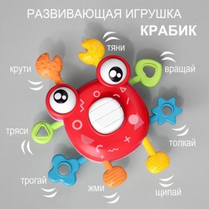اسباب بازی دست ورزی  سوببر Sobebear طرح خرچنگ