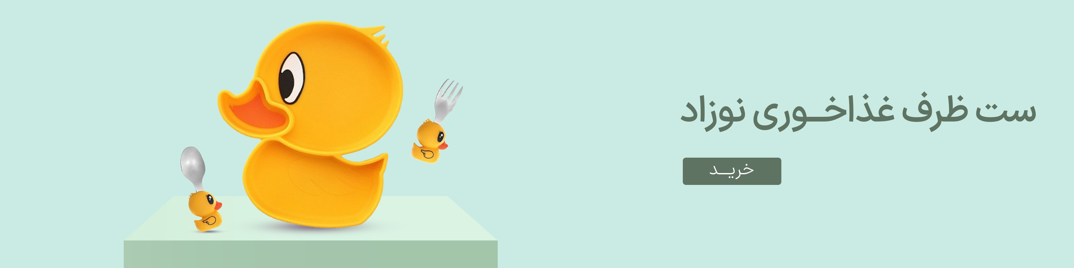 ظرف غذا و ست ظرف غذا نوزاد 