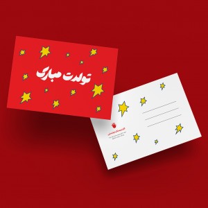 کارت پستال تولدت مبارک | قرمز