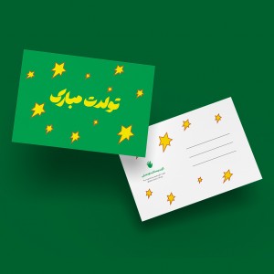 کارت پستال تولدت مبارک | سبز