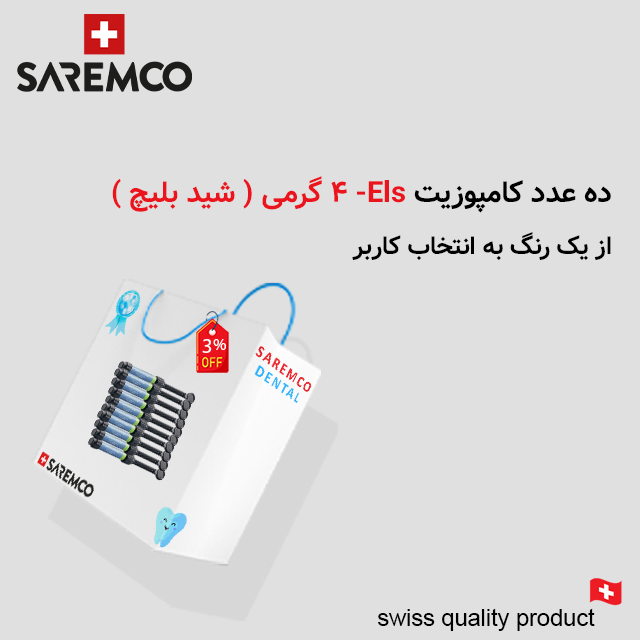 کیت 10 عددی کامپوزیت els-saremco (شید بلیچ)