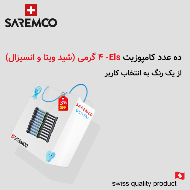 کیت 10 عددی کامپوزیت els-saremco (شید ویتا و انسیزال)