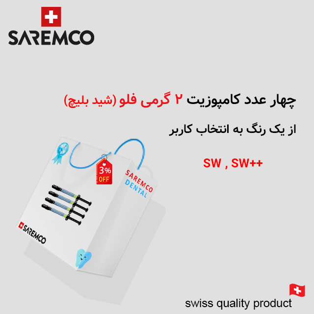 کیت 4  عددی کامپوزیت فلو سارمکو - Els flow -Saremco (شید بلیچ)