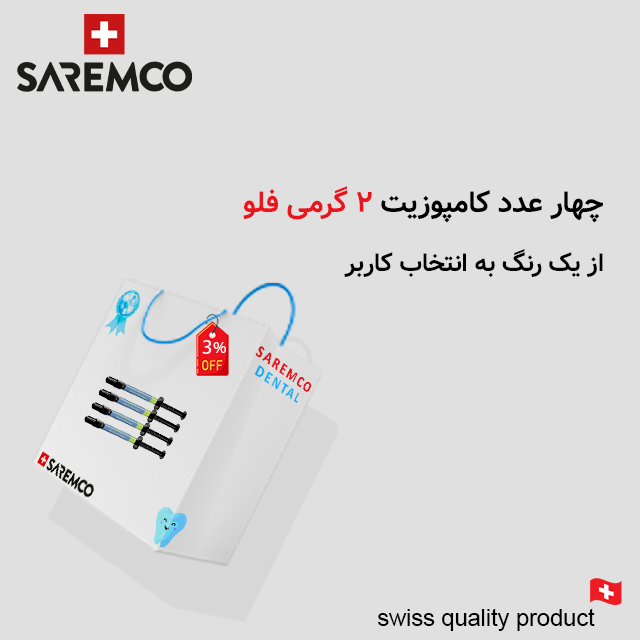 کیت 4  عددی کامپوزیت فلو سارمکو - Els flow -Saremco(شید ویتا)