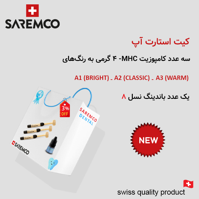 کیت استارت آپ type A -کامپوزیت میکروهیبرید MHC saremco