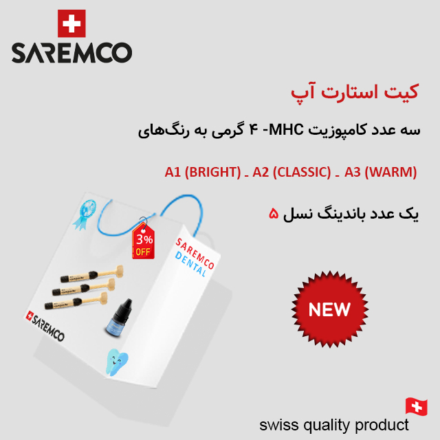 کیت استارت آپ type B  -کامپوزیت میکروهیبرید MHC saremco