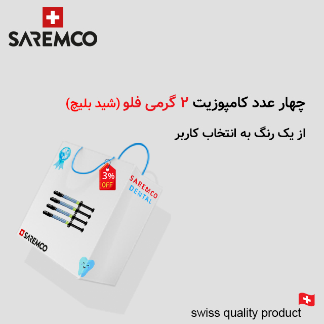 کیت 4  عددی کامپوزیت فلو سارمکو - Els flow -Saremco (شید بلیچ)