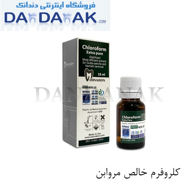 کلروفرم خالص مروابن