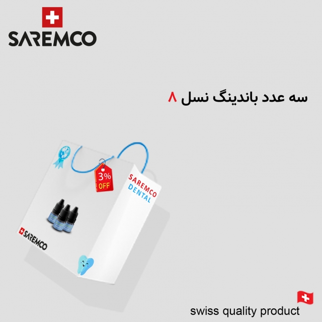 کیت 3 عددی باندینگ Els Unibond-Saremco - یونیورسال نسل ۸