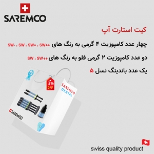 کیت استارت آپ - Els saremco Type B - رنگهای بلیچ - Snow white shades