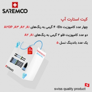 کیت استارت آپ - els saremco type B - رنگهای ویتا - Vita  shades