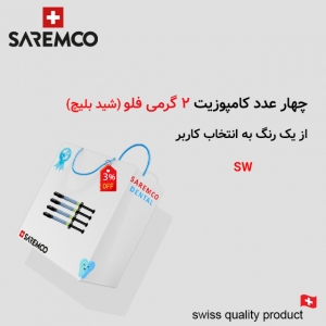 کیت 4  عددی کامپوزیت فلو سارمکو - Els flow -Saremco (شید بلیچ)