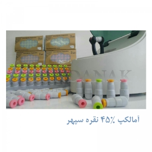 آمالکپ پنج واحدی 45% نقره _ سپهر