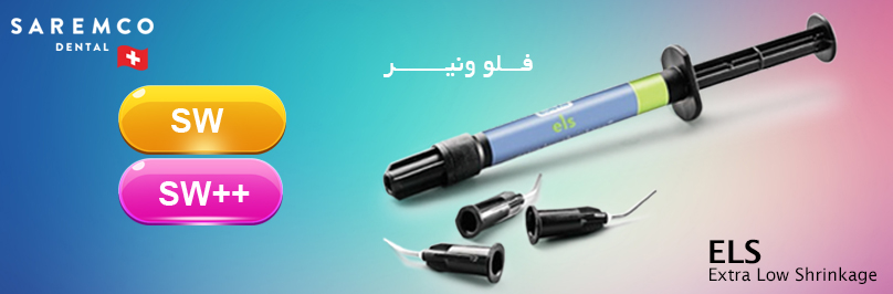 کامپوزیت فلو رنگهای بلیچ -  سارمکو سوئیس