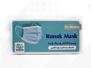 ماسک سه لایه جراحی روناک Ronak Mask
