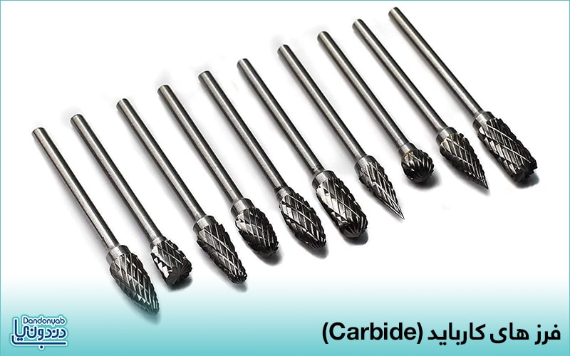فرز کارباید (Carbide)