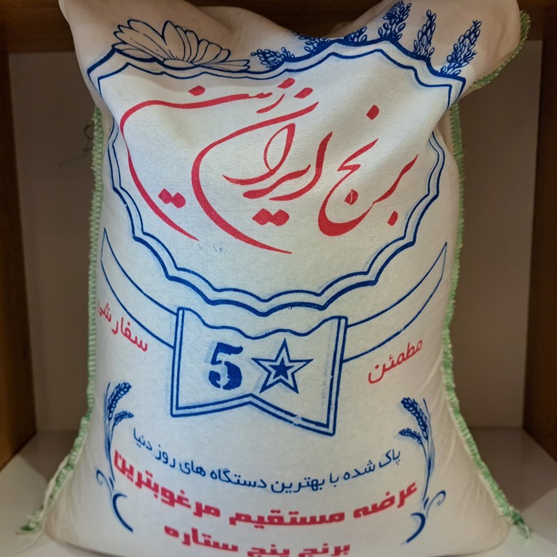 برنج ایرانی