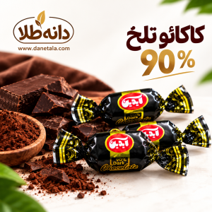 شکلات تلخ 90درصد