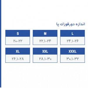 قوزک بند نئو پرنی ساده پاک سمن، سایز S