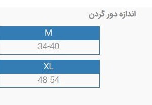 گردن بند طبی نرم بزرگسال پاکسمن - سایز Large