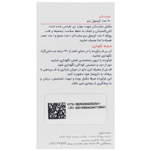 کپسول نرم سایت کر اروند فارمد - Arvand Pharmed Sight Care Softgel Capsules