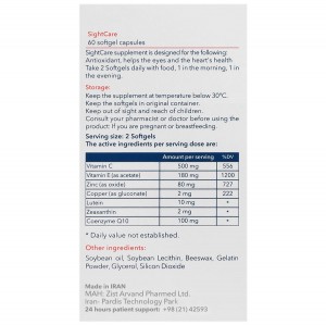 کپسول نرم سایت کر اروند فارمد - Arvand Pharmed Sight Care Softgel Capsules