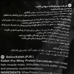پروتئین وی 650 گرم ( شکلاتی , وانیلی , بیسکوئیتی )