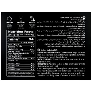 پروتئین وی کنسانتره ( وانیلی , شکلاتی , بیسکوئیتی )