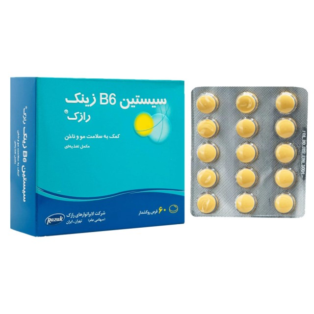 قرص سیستین B6 زینک رازک 60 عدد