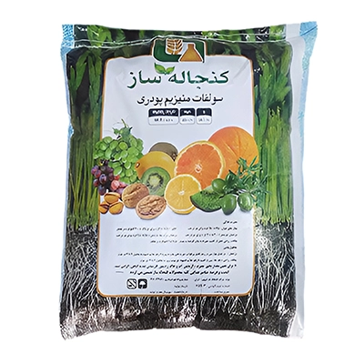 کود سولفات منیزیم پودری کنجاله ساز