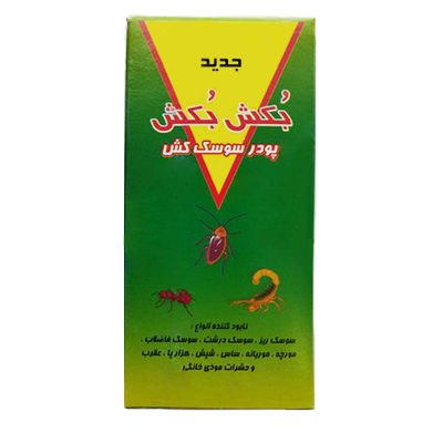 پودر سوسک کش بکش بکش