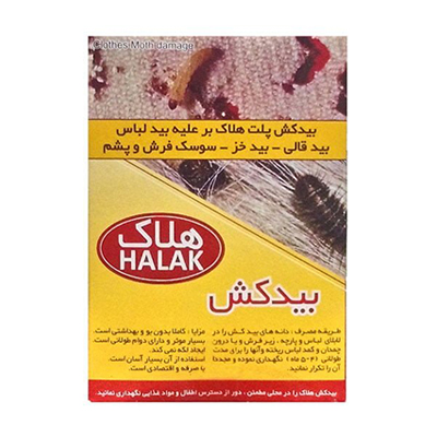 بید کش هلاک