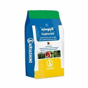 قارچکش کاپتان آریاشیمی