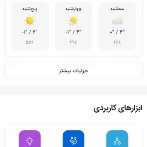 دستگاه پایش سه حسگر (با قابلیت اضافه شدن انواع حسگر) همراه نرم افزار