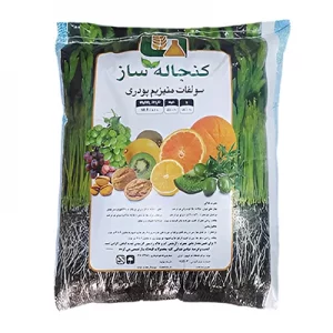 کود سولفات منیزیم پودری کنجاله ساز
