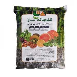 کود سولفات روی پودری کنجاله ساز