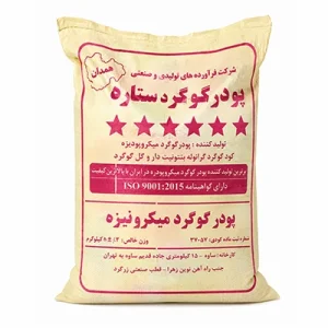 کود گوگرد پودری گوگرد ستاره