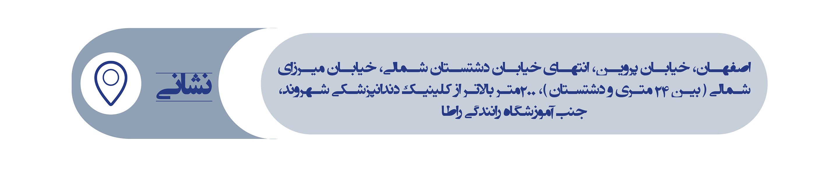 آدرس دندانپزشکی