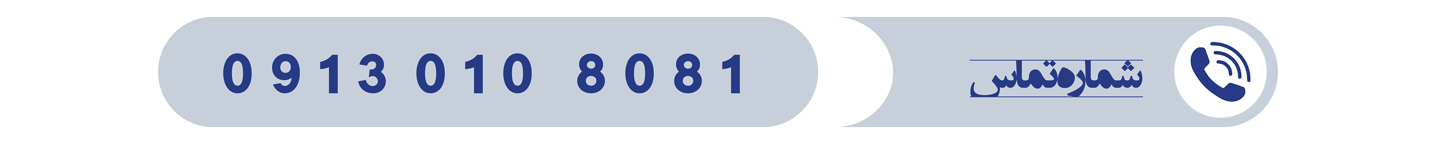 شماره تماس دندانپزشکی