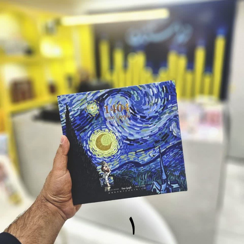 سررسید ته دوخت خشتی ونگوگ 1404