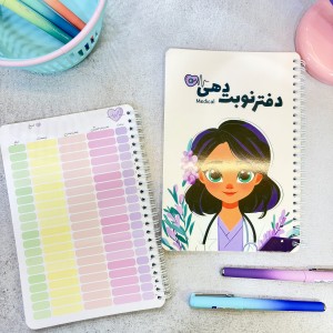 دفتر نوبت‌دهی پزشکی